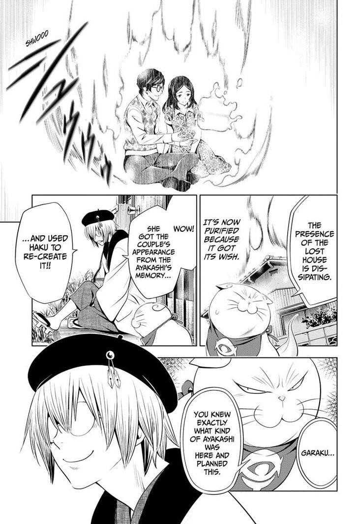 Ayakashi Triangle Chapter 28 - Page 17