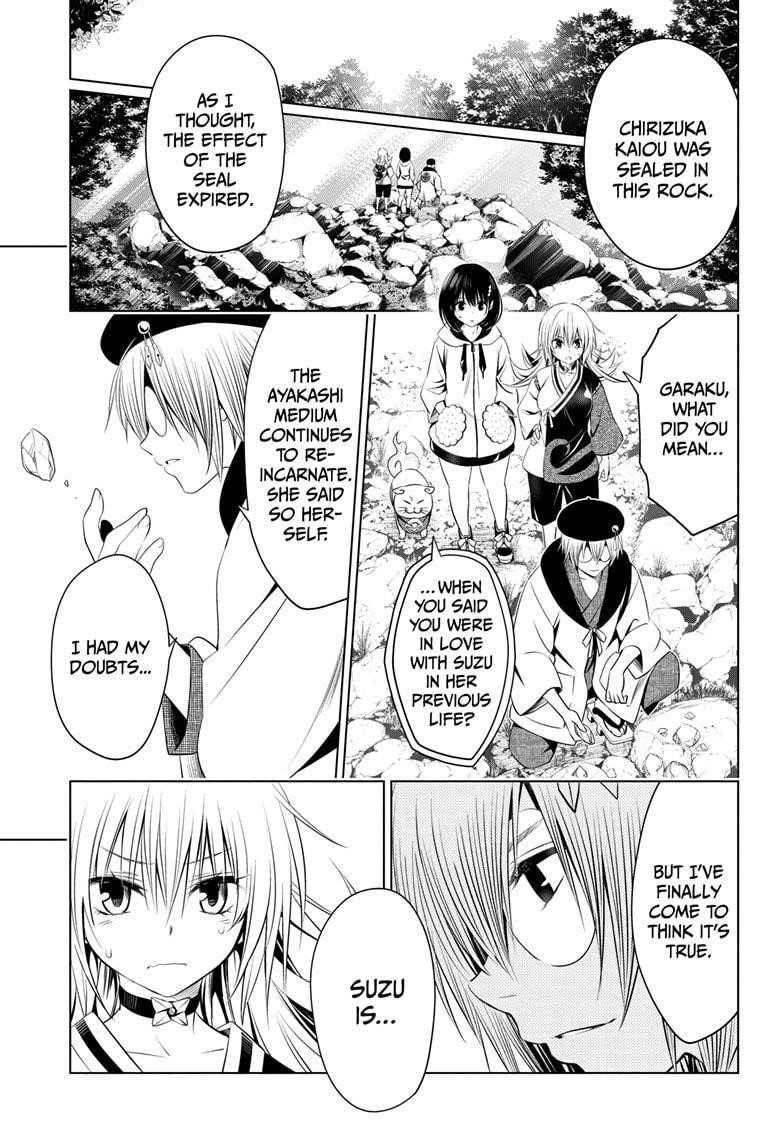 Ayakashi Triangle Chapter 32 - Page 1