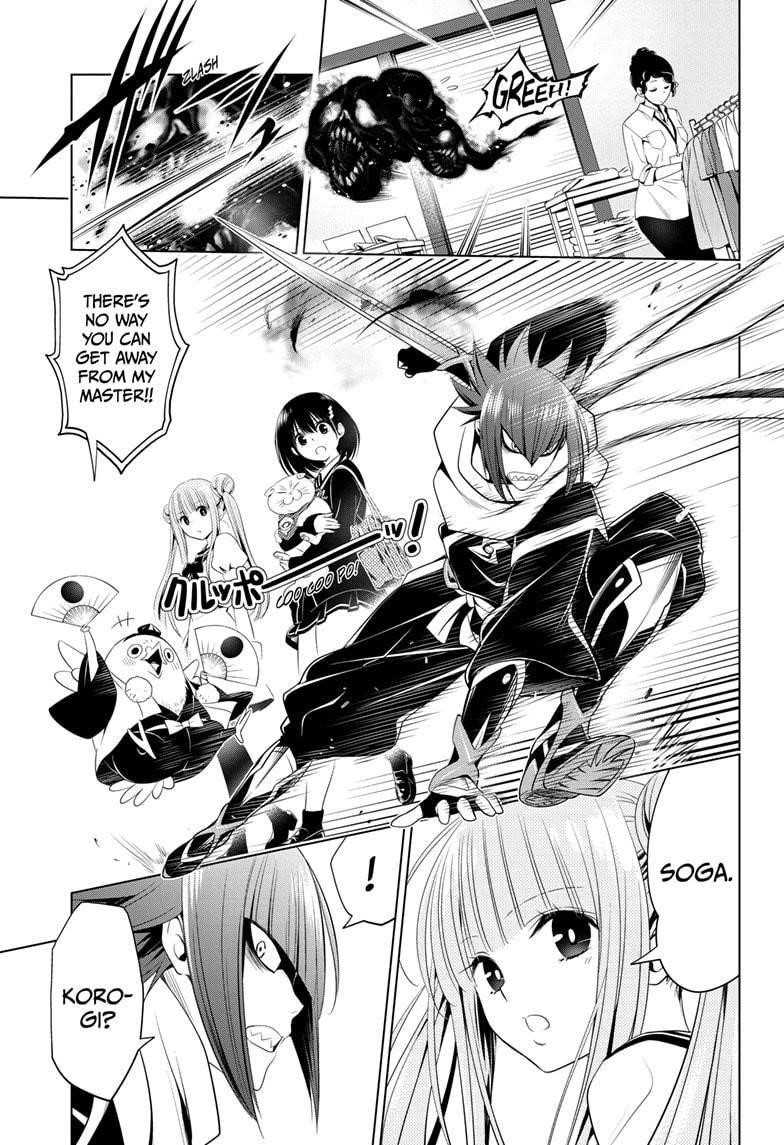Ayakashi Triangle Chapter 33 - Page 15