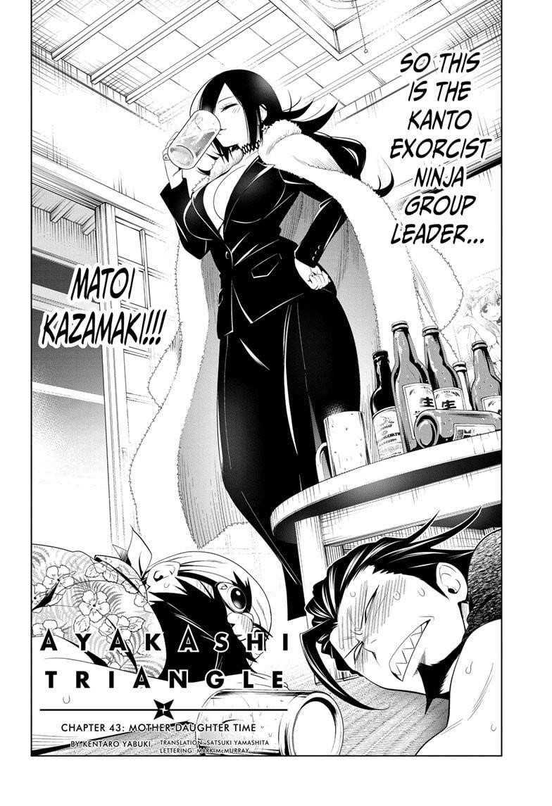 Ayakashi Triangle Chapter 43 - Page 2
