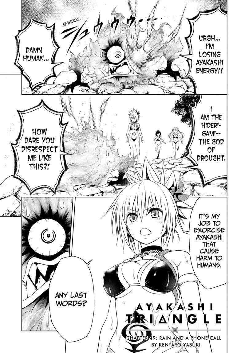 Ayakashi Triangle Chapter 49 - Page 1