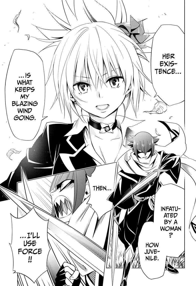 Ayakashi Triangle Chapter 5 - Page 17