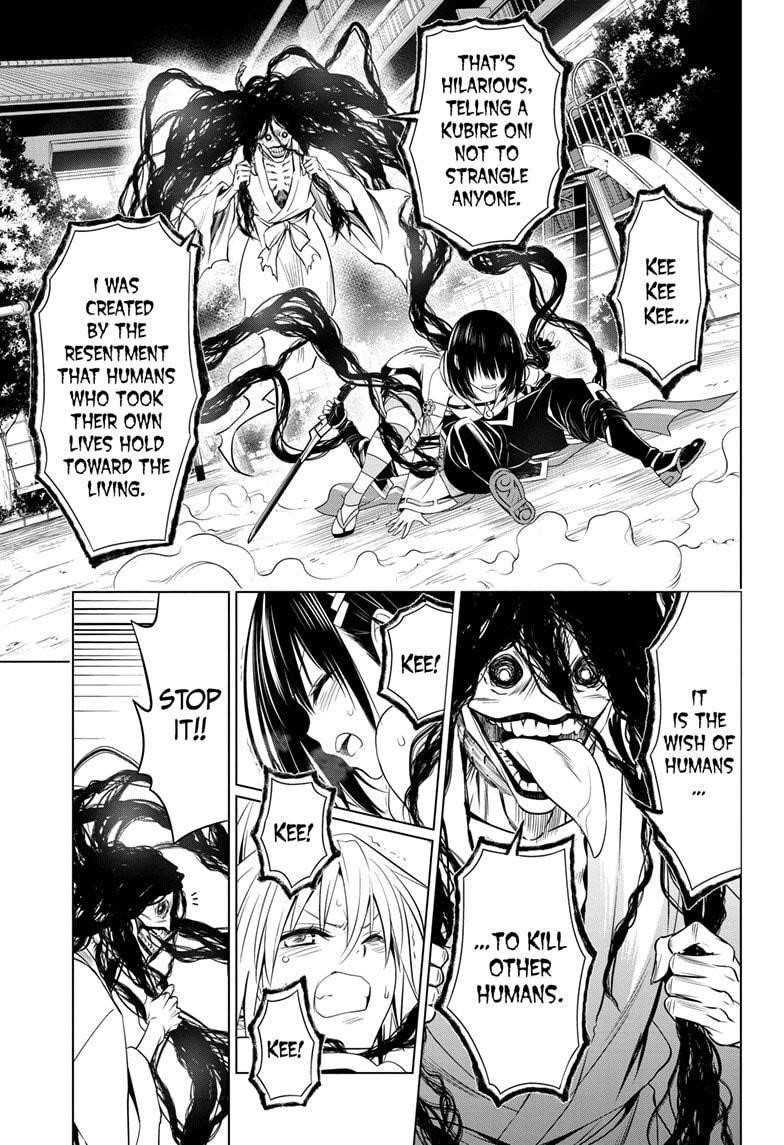 Ayakashi Triangle Chapter 52 - Page 7