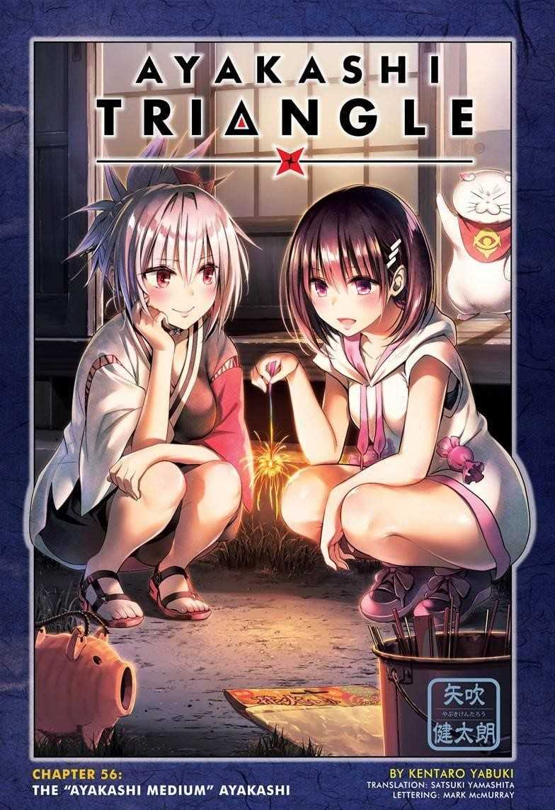 Ayakashi Triangle Chapter 56 - Page 1