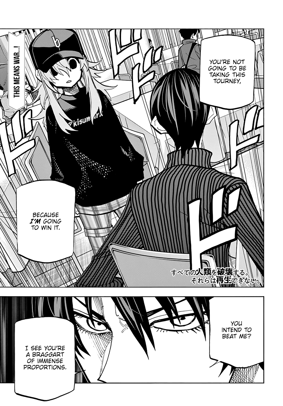 Destroy All Of Humanity. It Can’t Be Regenerated Chapter 24 - Page 1