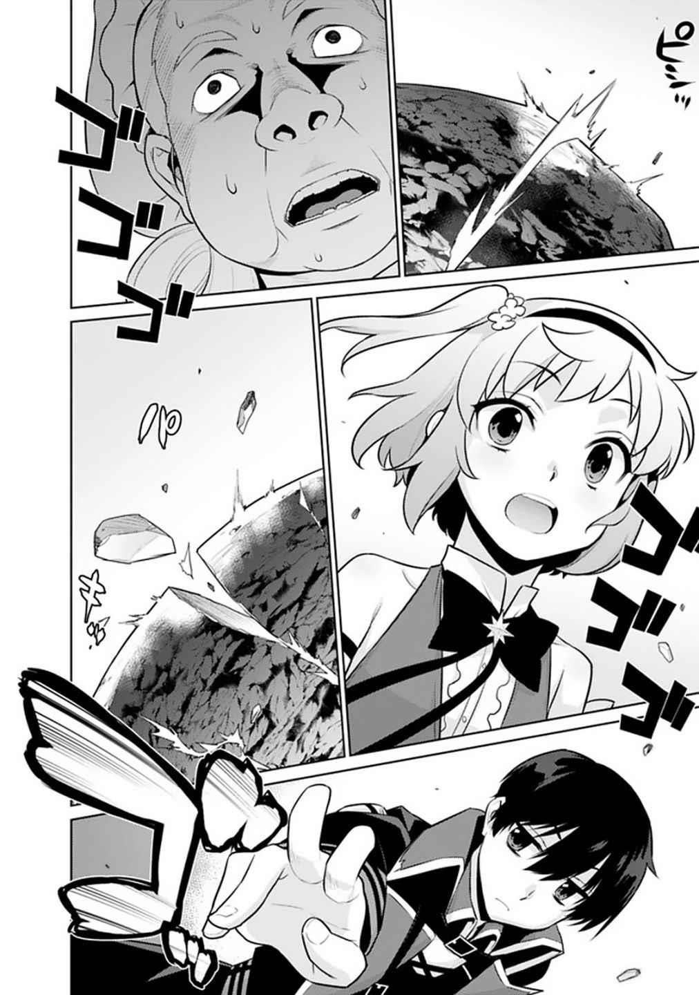 Rettou Gan no Tensei Majutsushi ~ Shiitage Rareta Saikyou no Minashigo ga Isekai de Musou Suru Chapter 21 - Page 12
