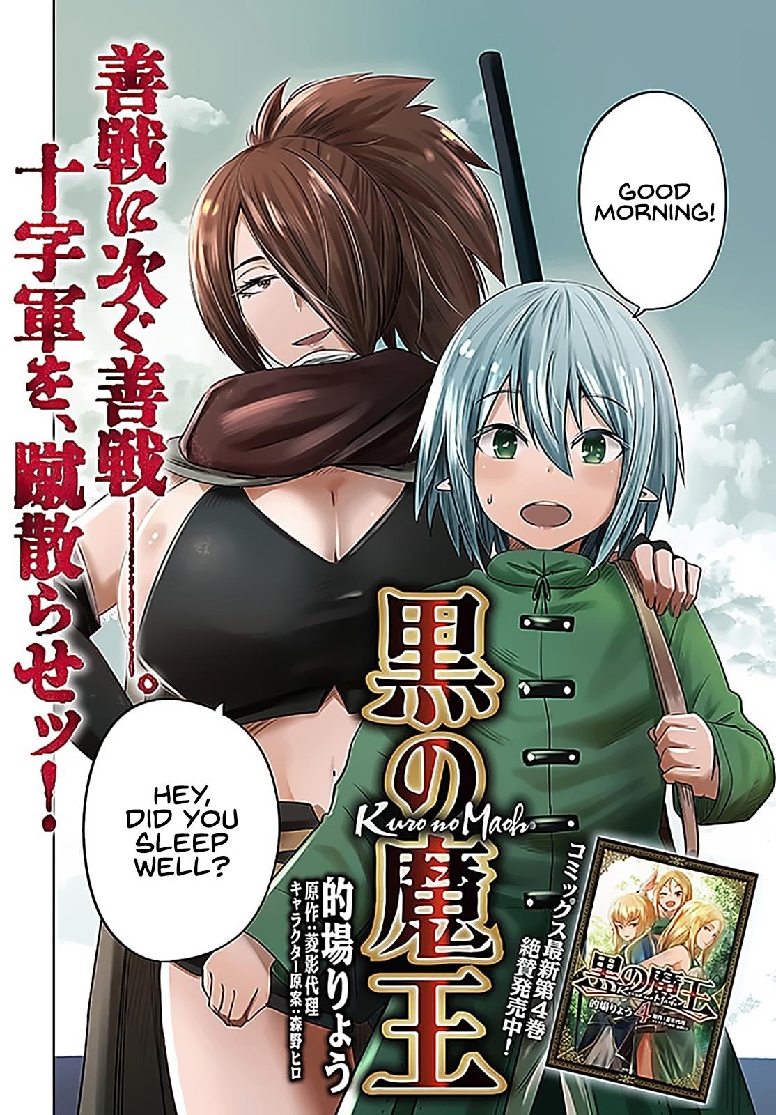 Kuro No Maou Chapter 21 - Page 2
