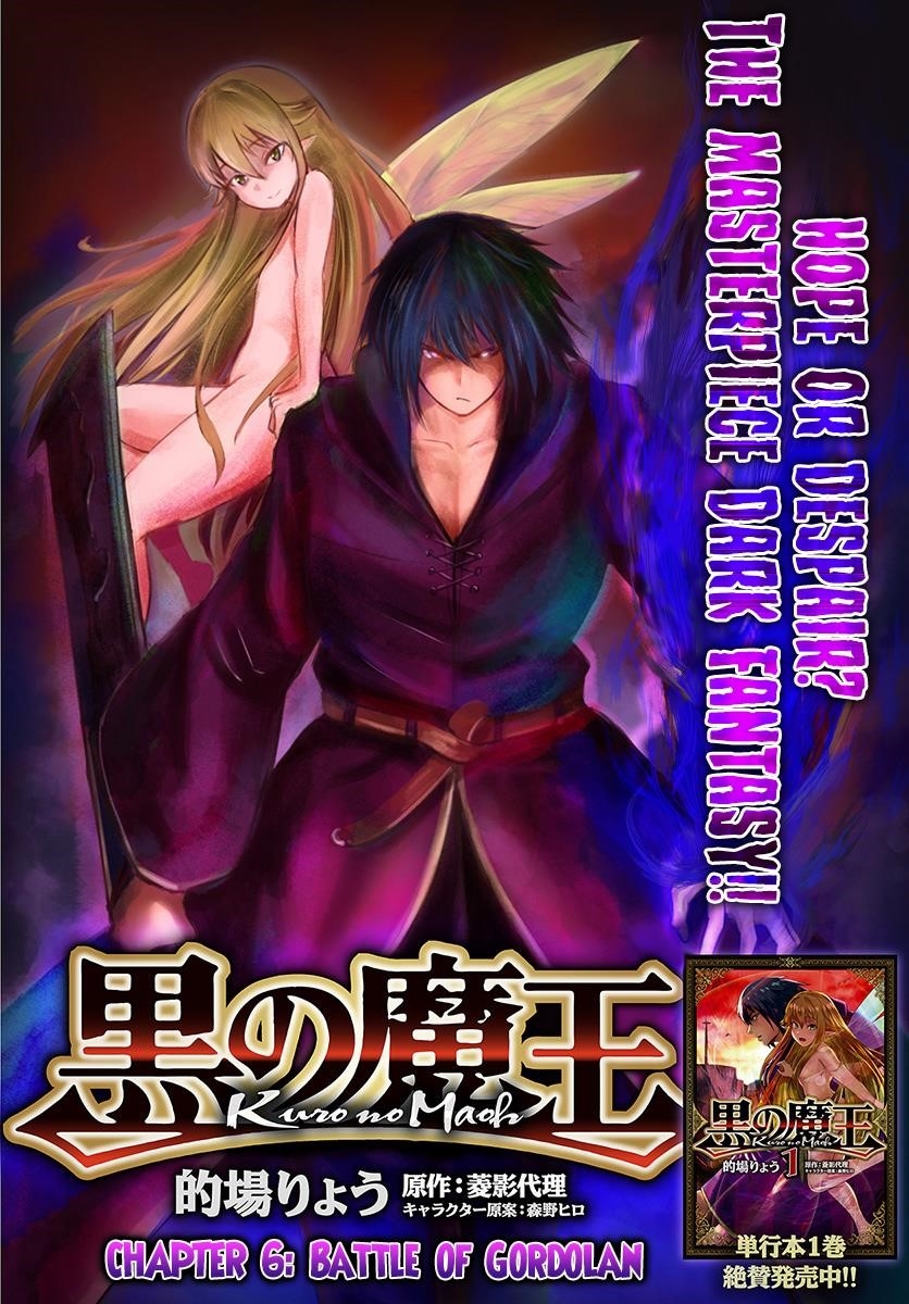Kuro No Maou Chapter 6 - Page 1