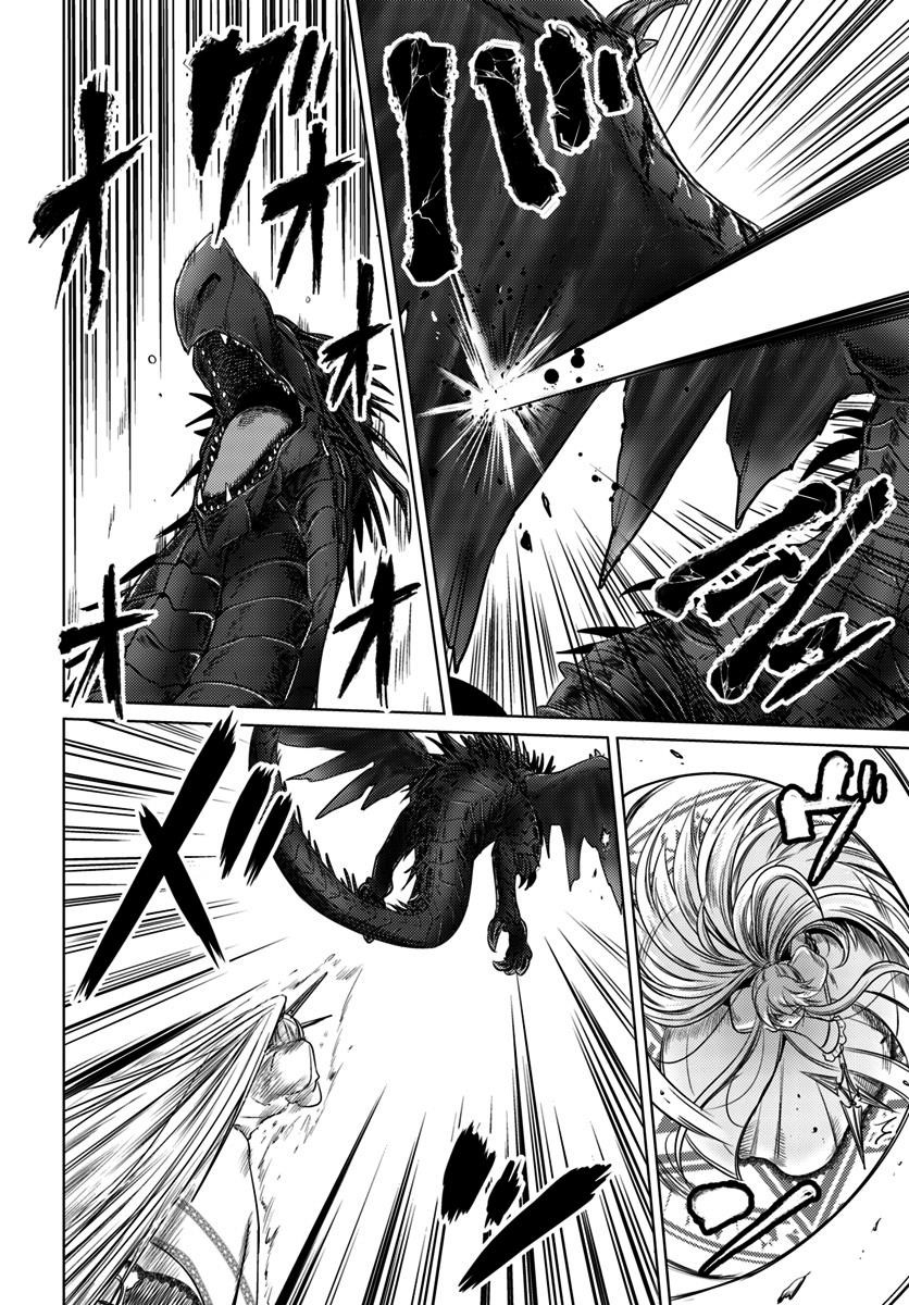 Kuro No Maou Chapter 6 - Page 14