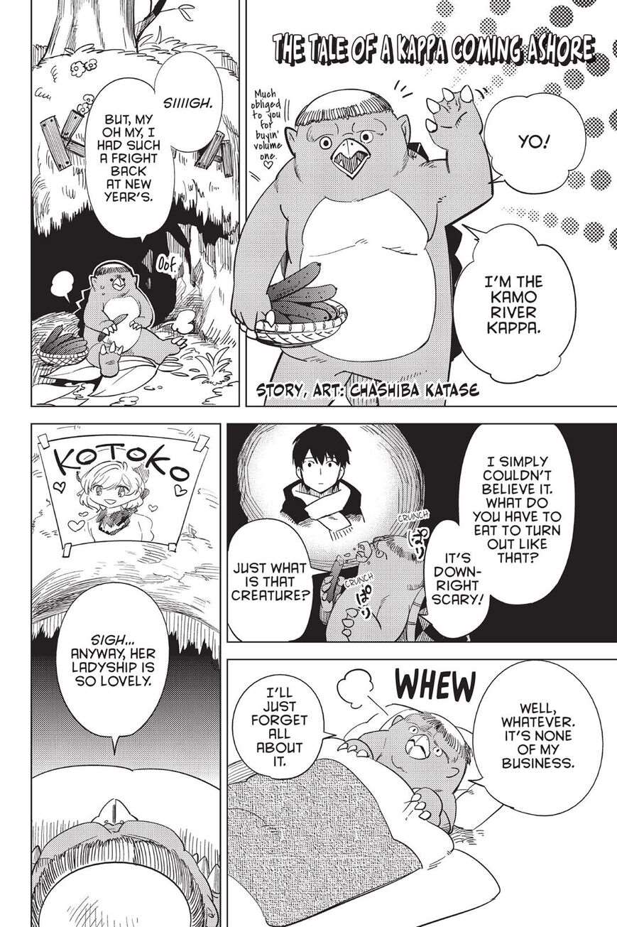 Kyokou Suiri Chapter 2.5 - Page 1