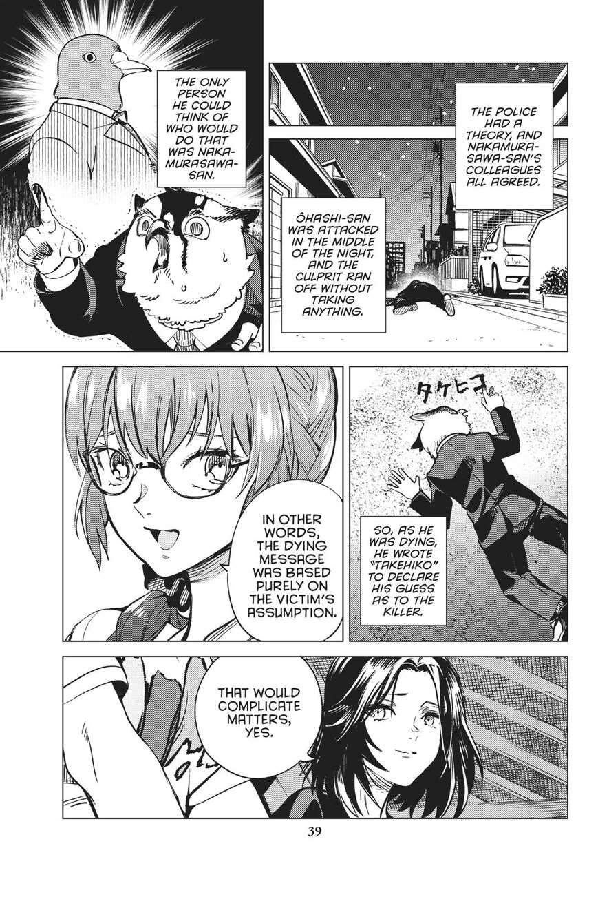Kyokou Suiri Chapter 29 - Page 40