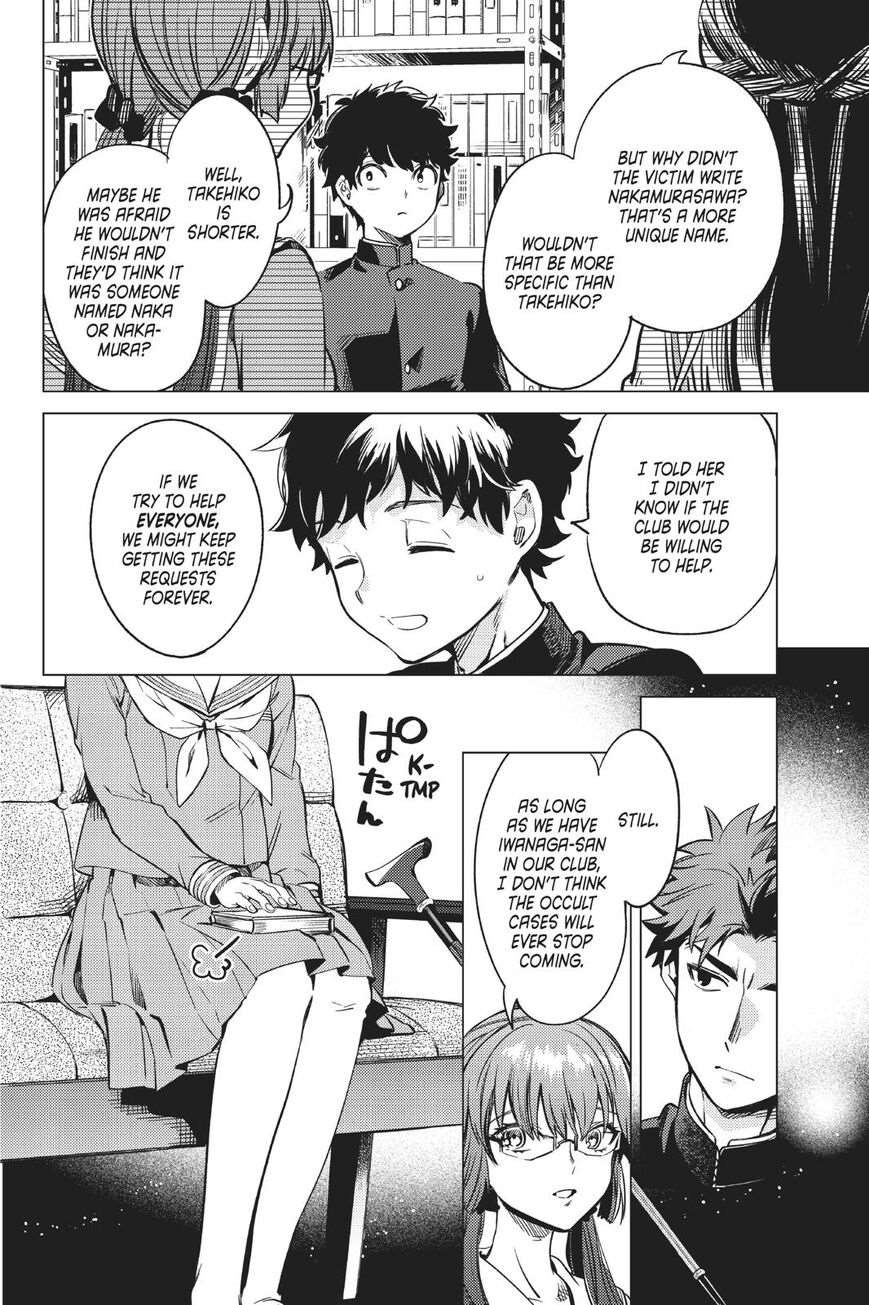 Kyokou Suiri Chapter 29 - Page 47