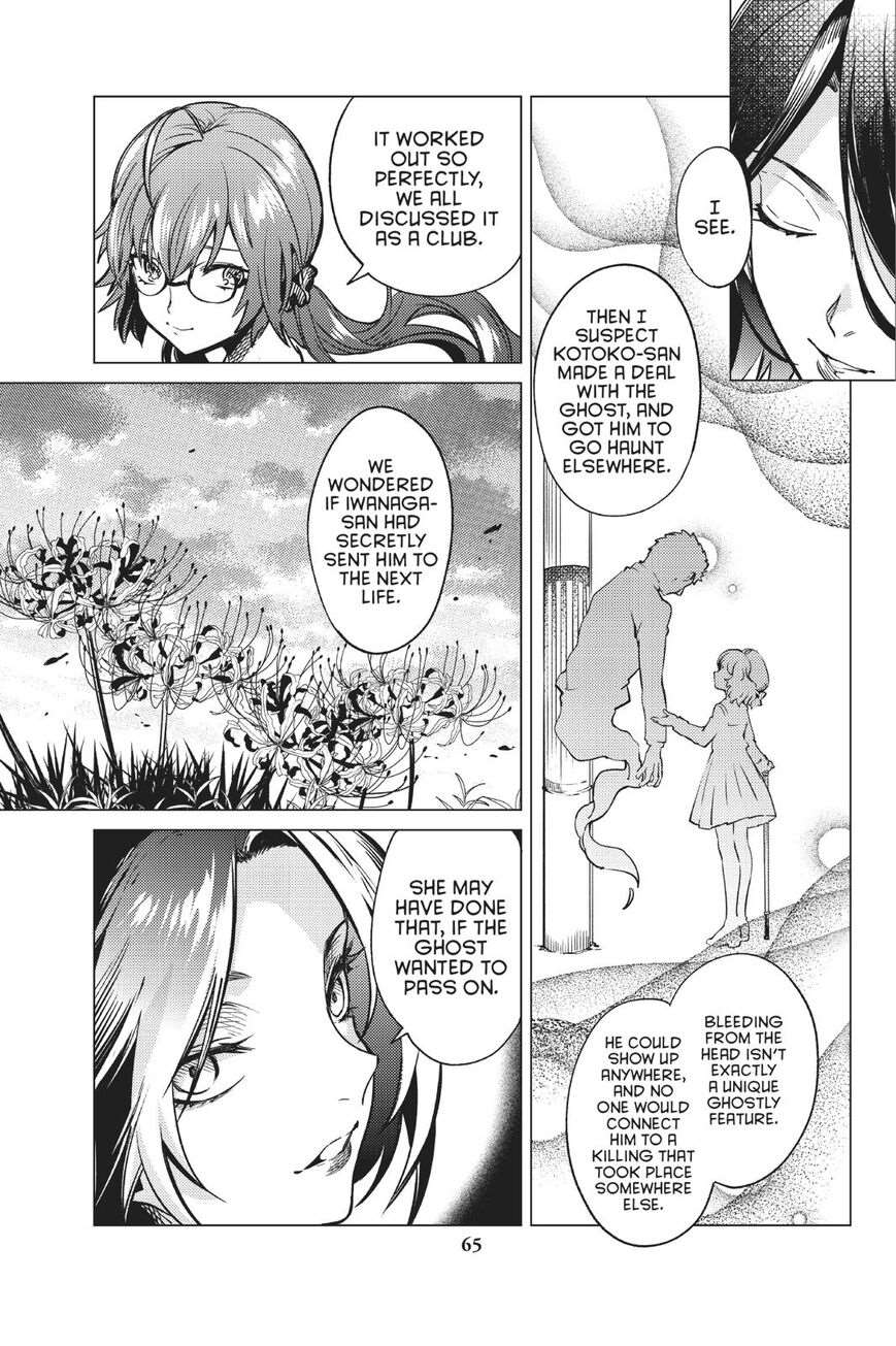 Kyokou Suiri Chapter 29 - Page 66