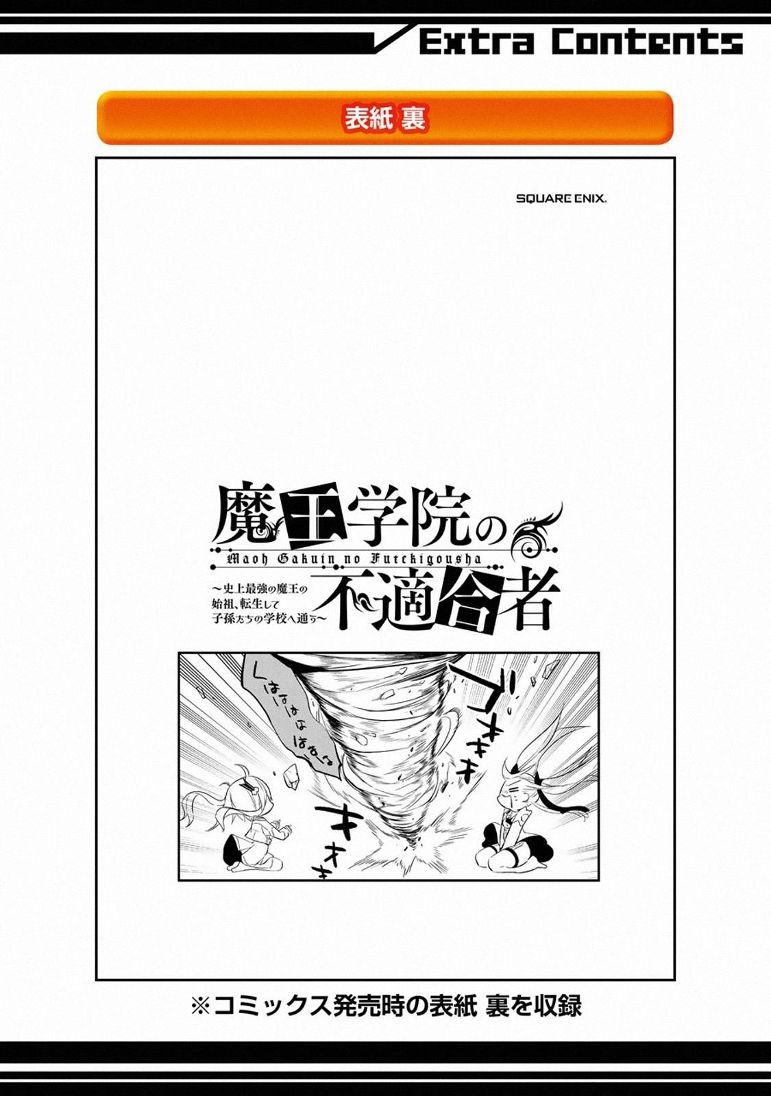 Maou Gakuin No Futekigousha Chapter 12.4 - Page 23