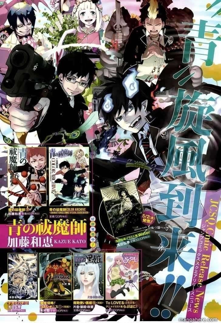 D.gray-Man Chapter 205 - Page 3