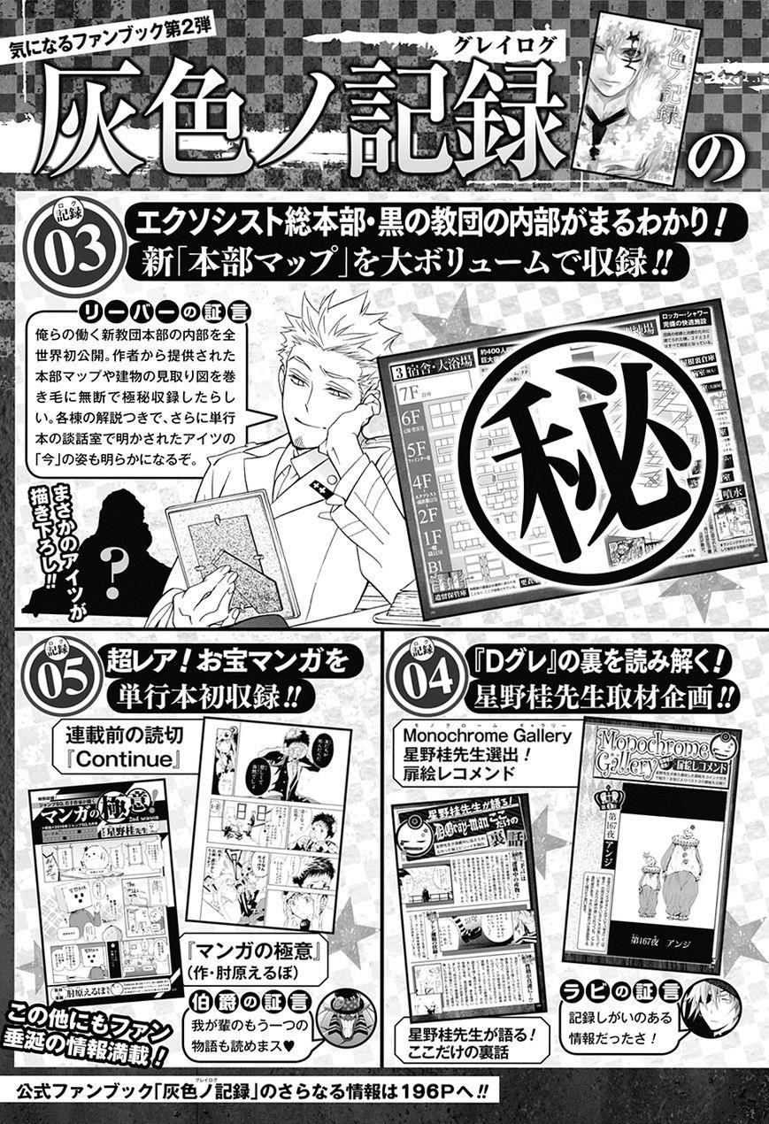 D.gray-Man Chapter 224 - Page 15