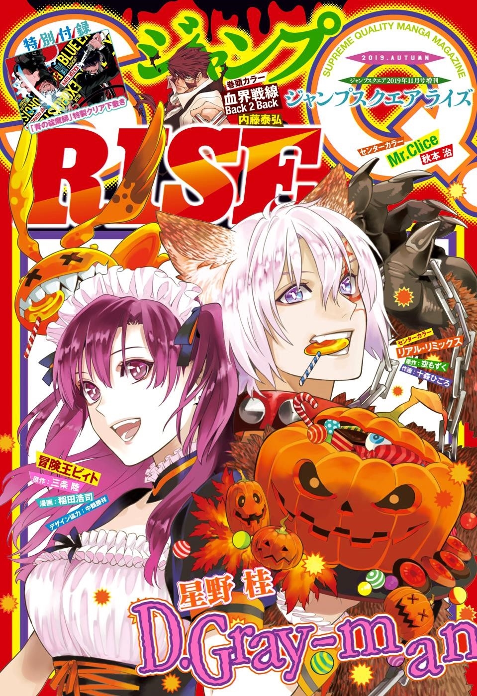 D.gray-Man Chapter 234 - Page 1