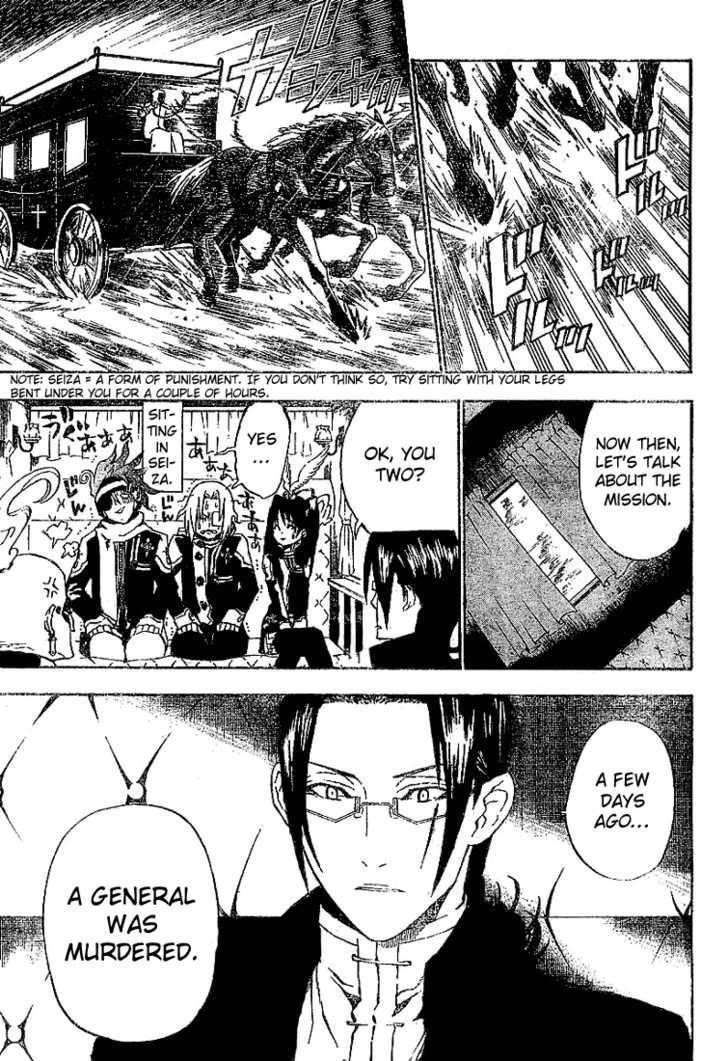 D.gray-Man Chapter 29 - Page 11