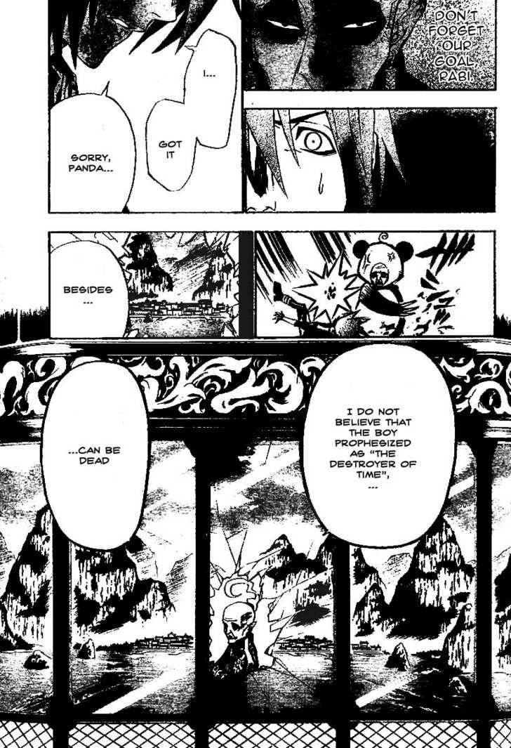 D.gray-Man Chapter 58 - Page 13