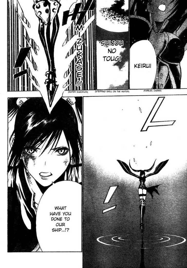 D.gray-Man Chapter 67 - Page 11