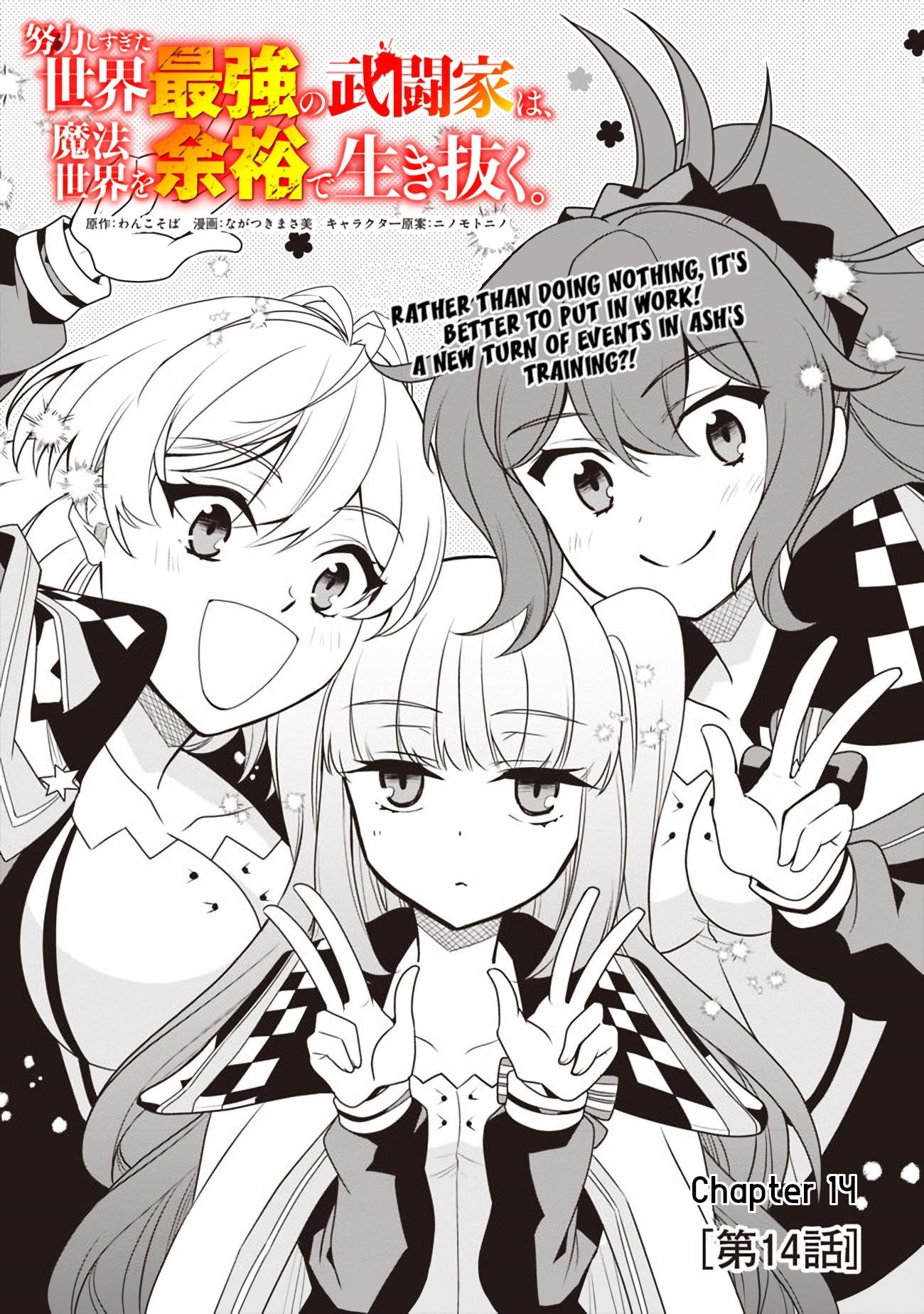The World’s Strongest Fighter Who Tried Too Hard Living A Leisure Life In A World Of Magic Chapter 14 - Page 1
