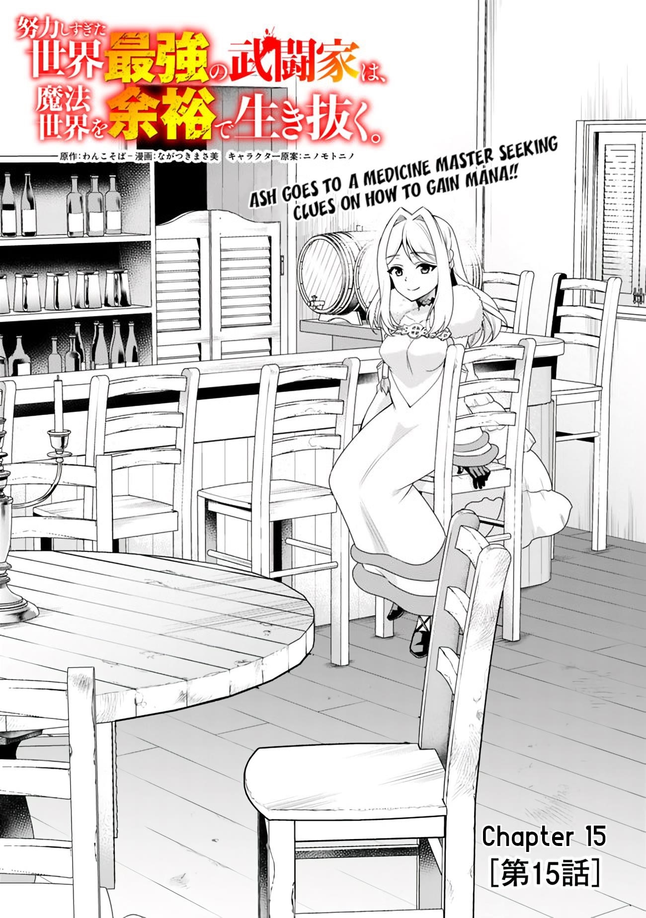 The World’s Strongest Fighter Who Tried Too Hard Living A Leisure Life In A World Of Magic Chapter 15 - Page 1