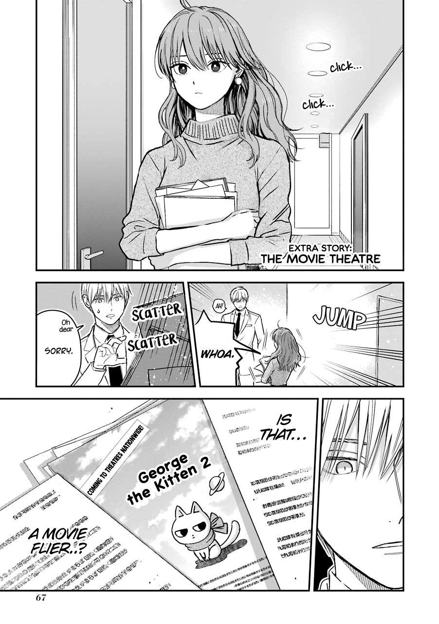 Ice Guy and the Cool Female Colleague Chapter 23.5 - Page 1