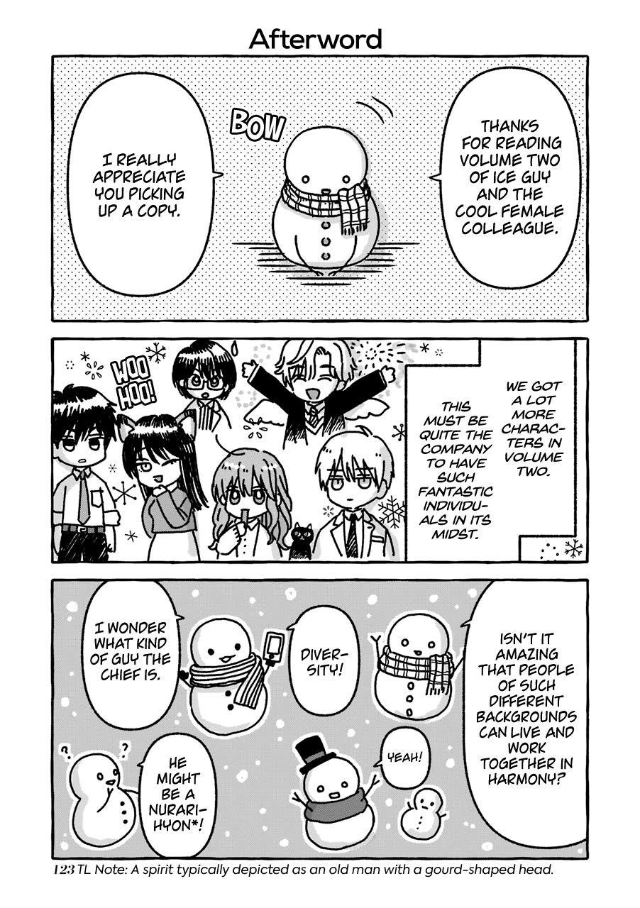Ice Guy and the Cool Female Colleague Chapter 25.5 - Page 27