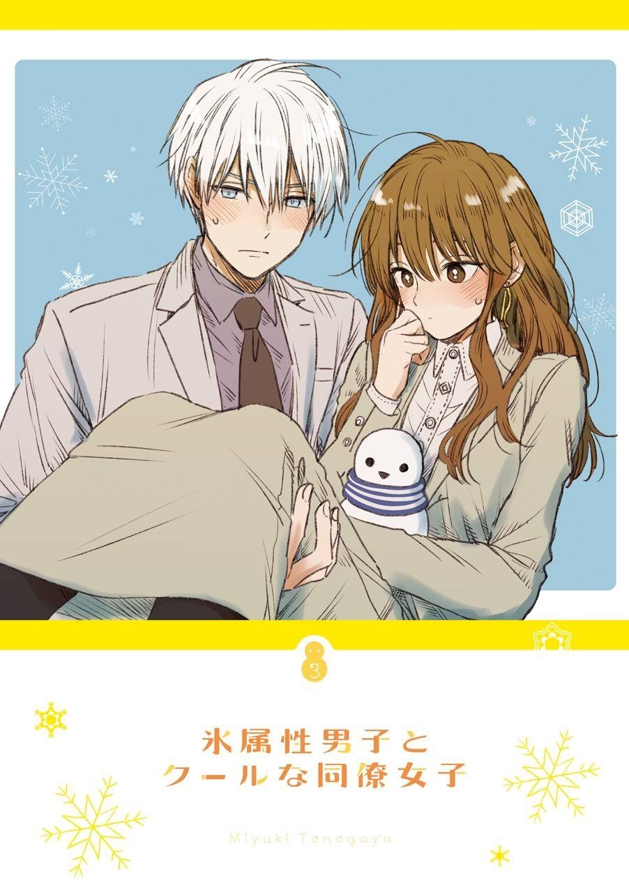 Ice Guy and the Cool Female Colleague Chapter 26 - Page 4