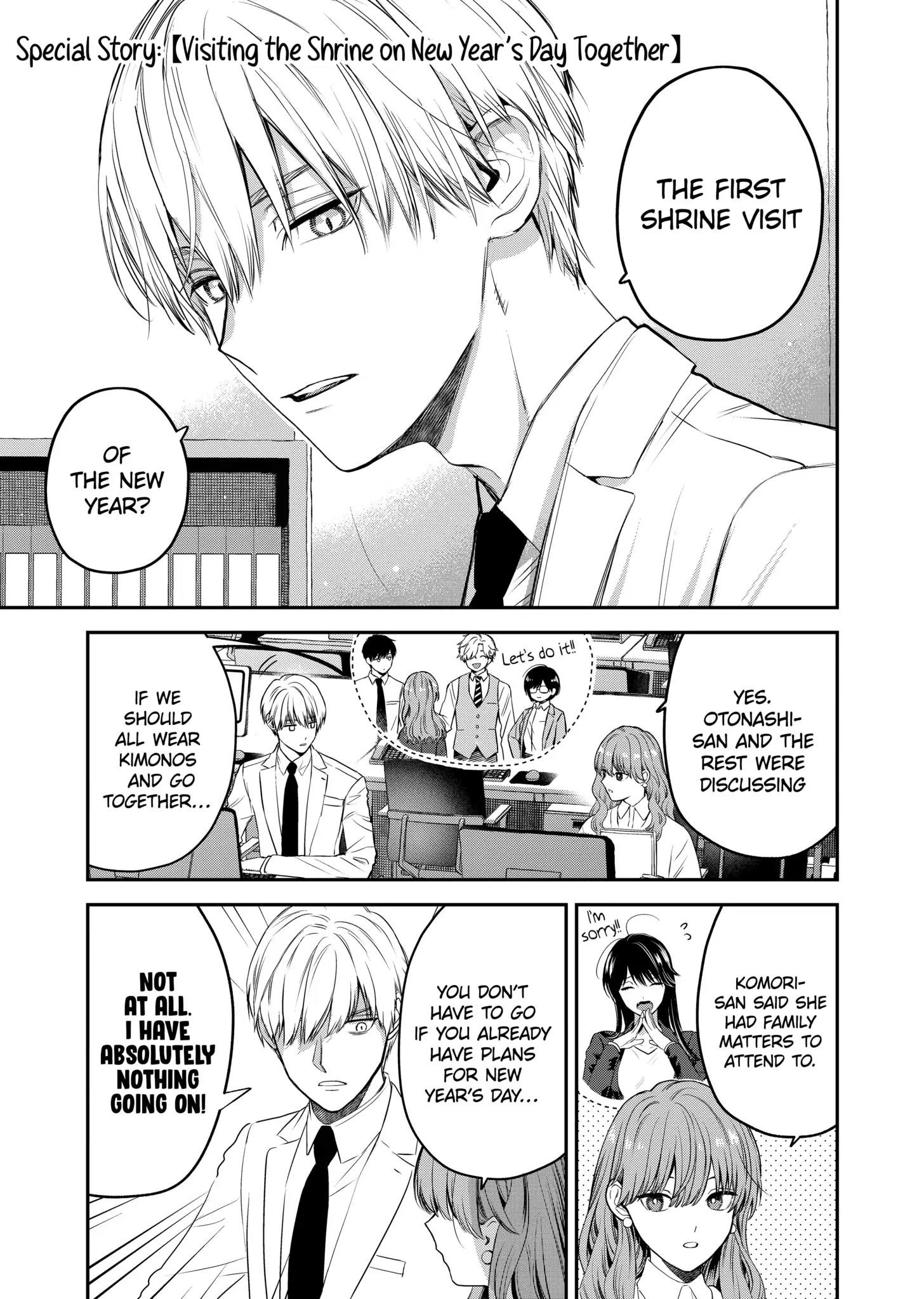 Ice Guy and the Cool Female Colleague Chapter 35.5 - Page 1