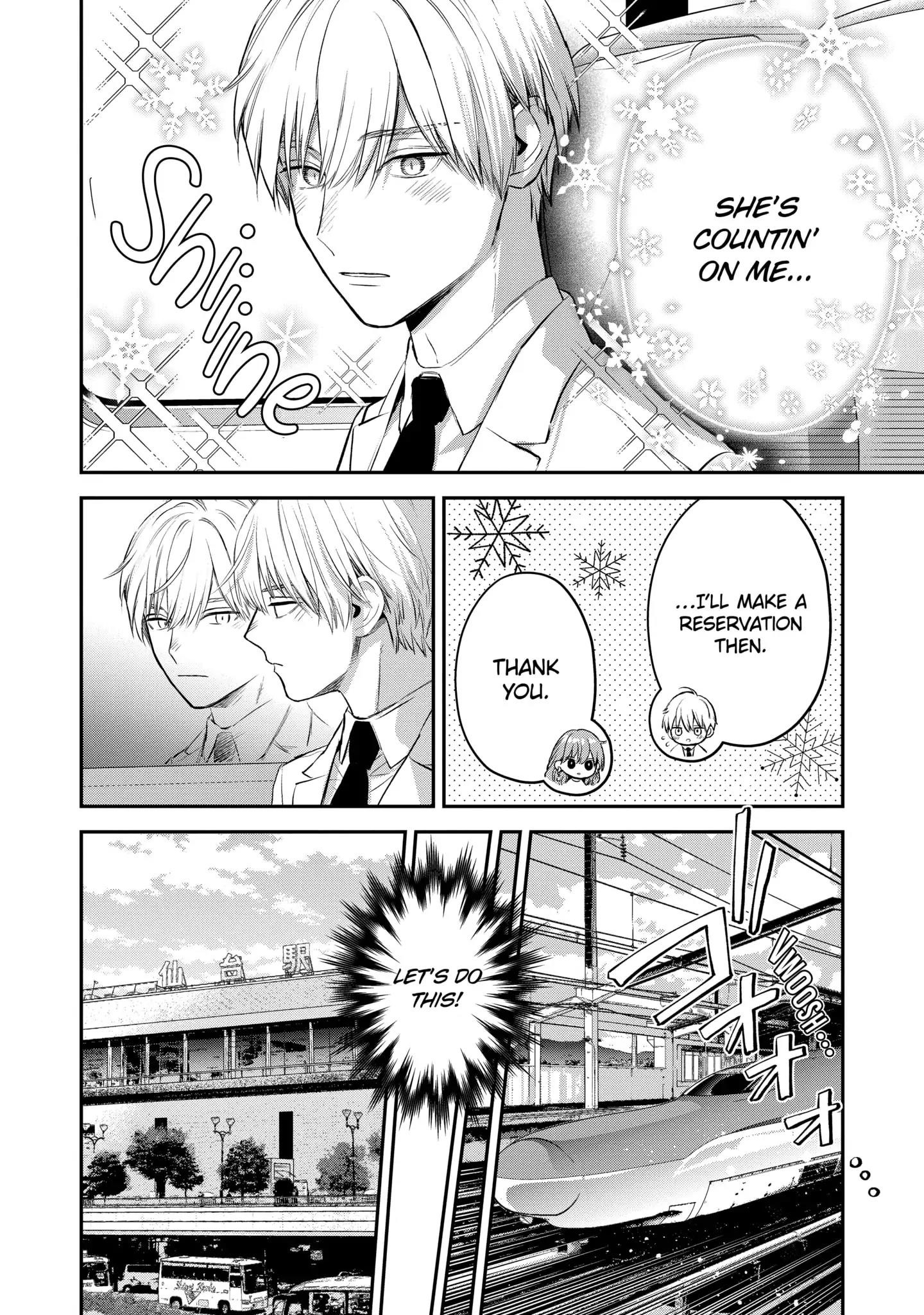 Ice Guy and the Cool Female Colleague Chapter 40.1 - Page 6