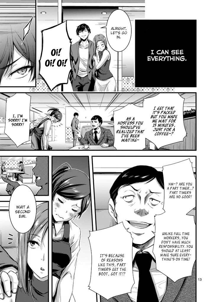 Dokuzakura Chapter 1 - Page 12