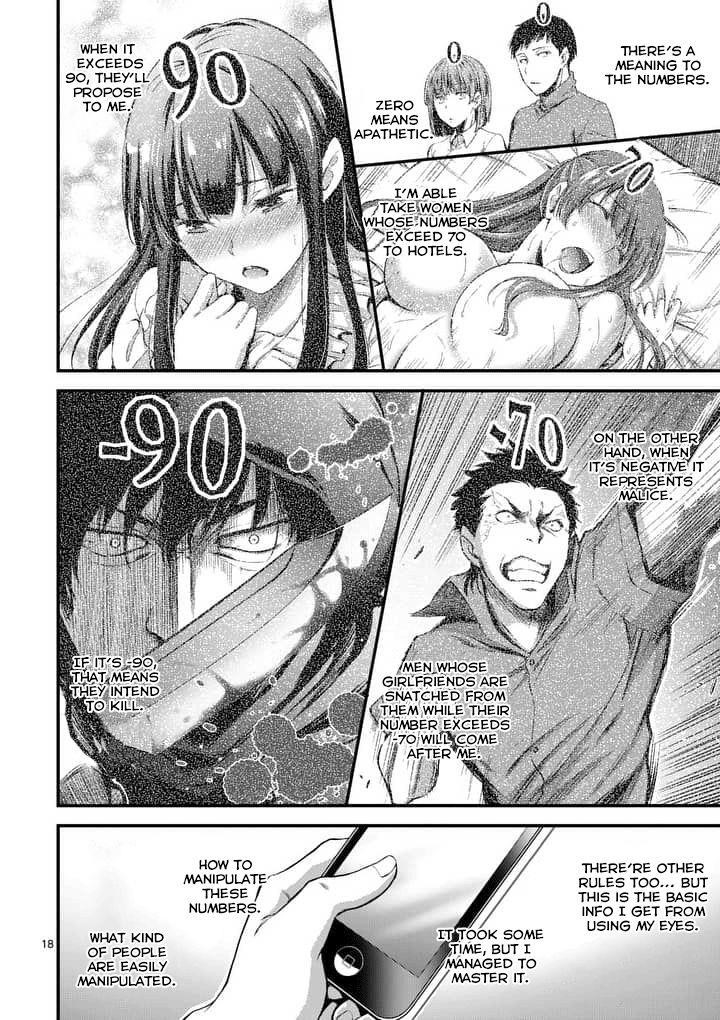 Dokuzakura Chapter 1 - Page 17
