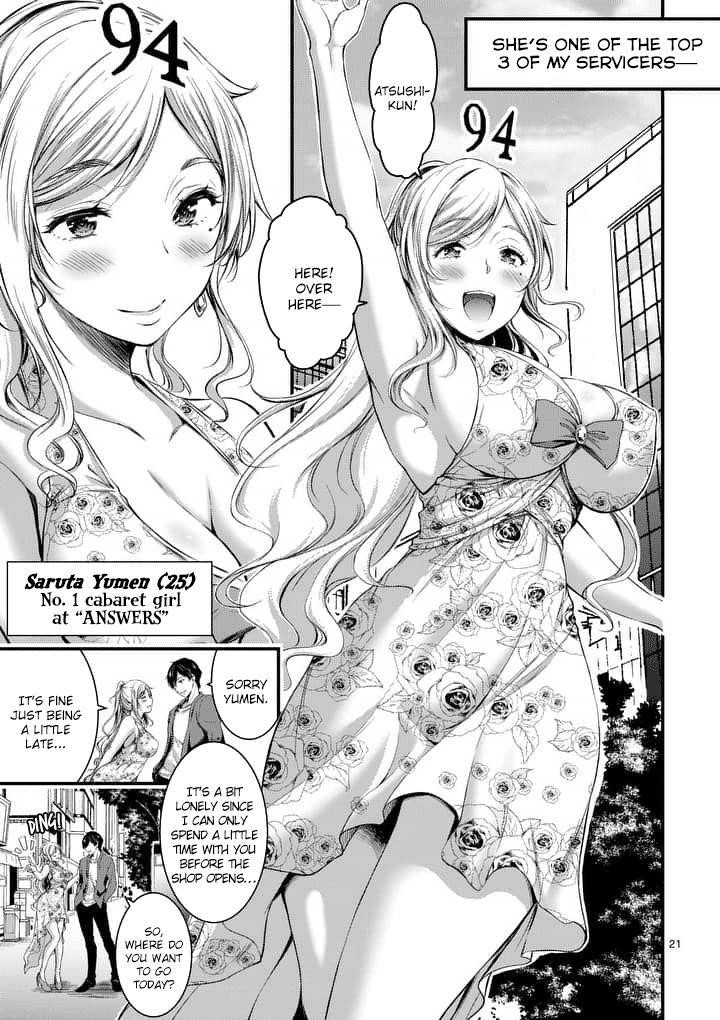 Dokuzakura Chapter 1 - Page 20