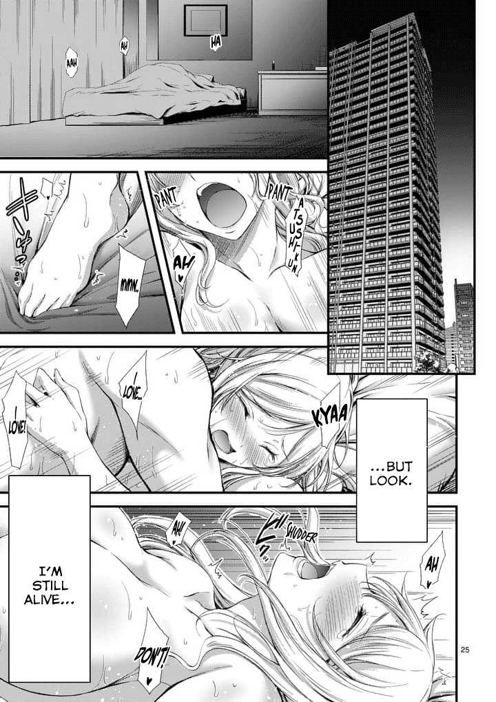 Dokuzakura Chapter 1 - Page 24