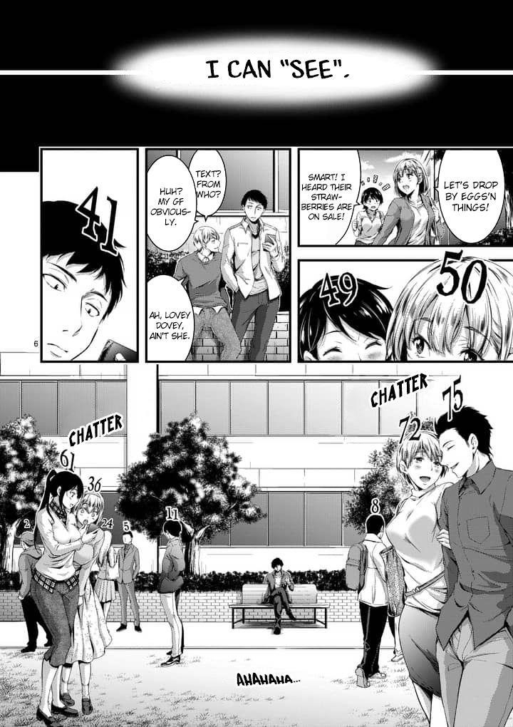 Dokuzakura Chapter 1 - Page 5