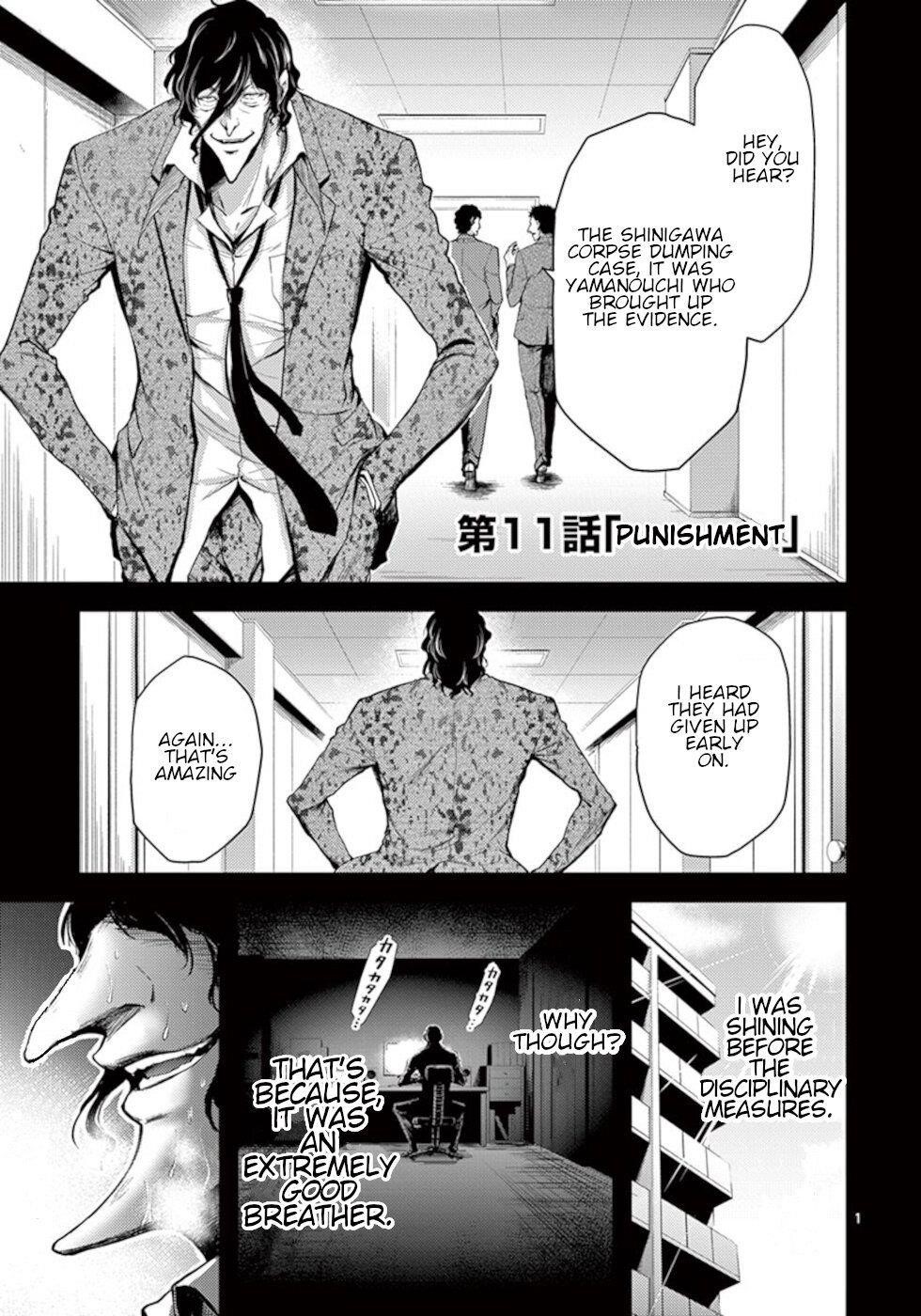 Dokuzakura Chapter 11 - Page 1