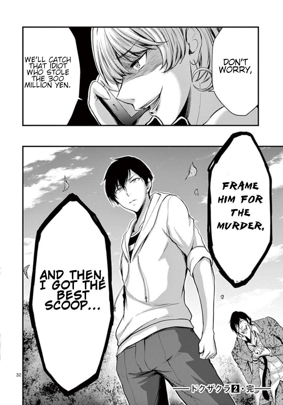 Dokuzakura Chapter 12 - Page 32