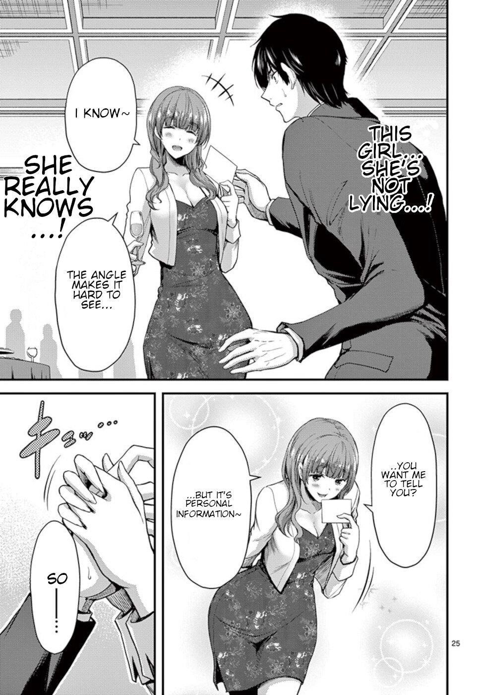 Dokuzakura Chapter 13 - Page 25