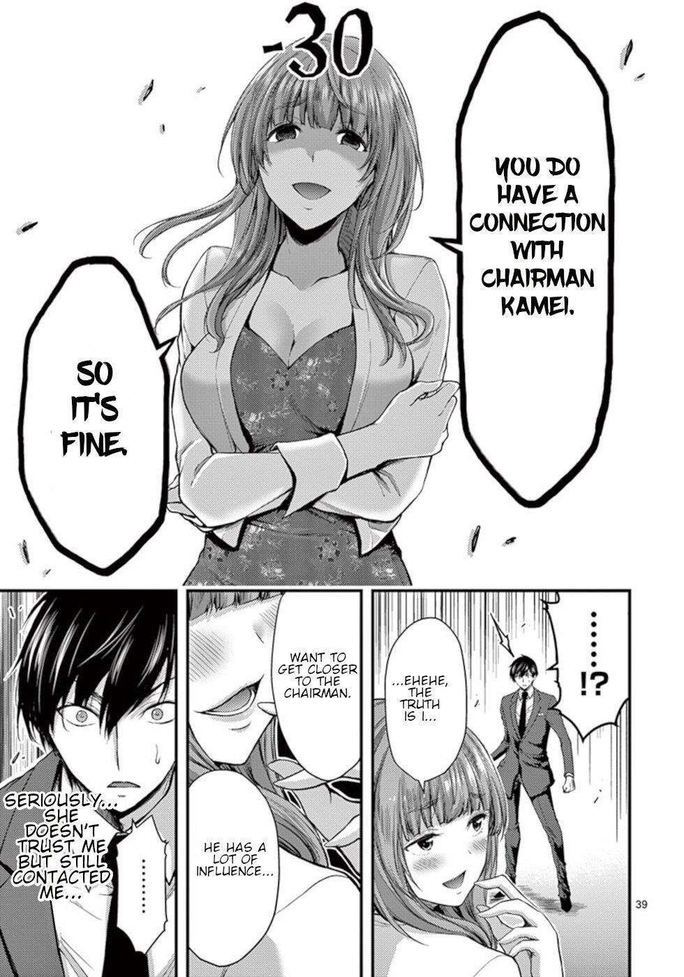 Dokuzakura Chapter 13 - Page 39