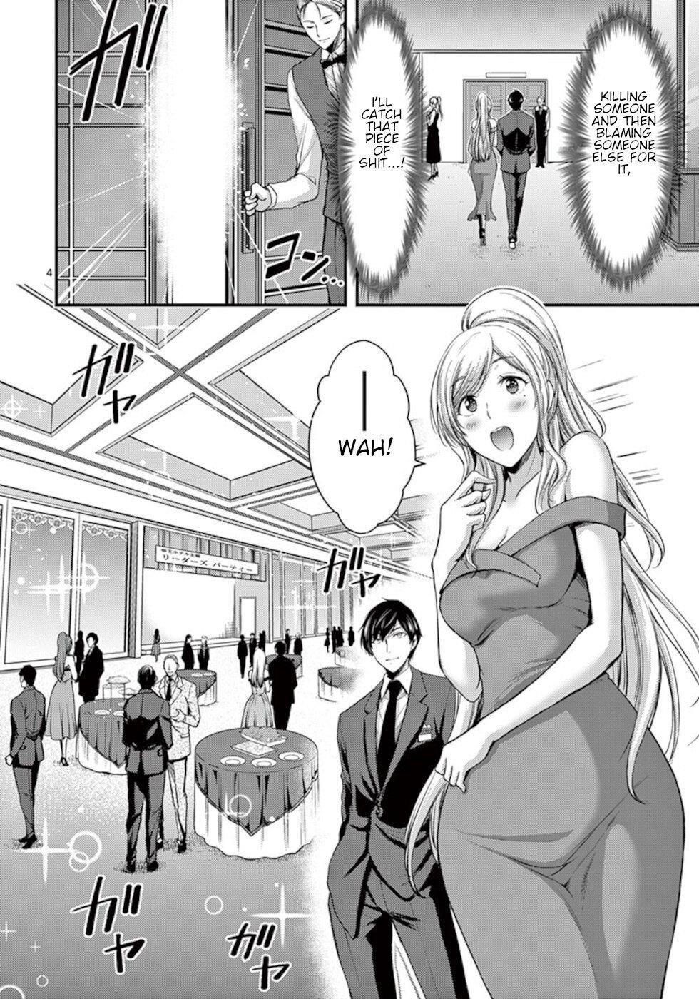 Dokuzakura Chapter 13 - Page 4