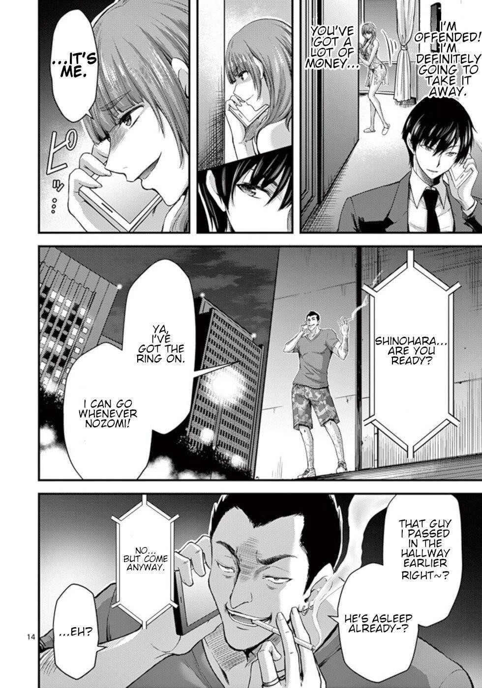 Dokuzakura Chapter 14 - Page 14