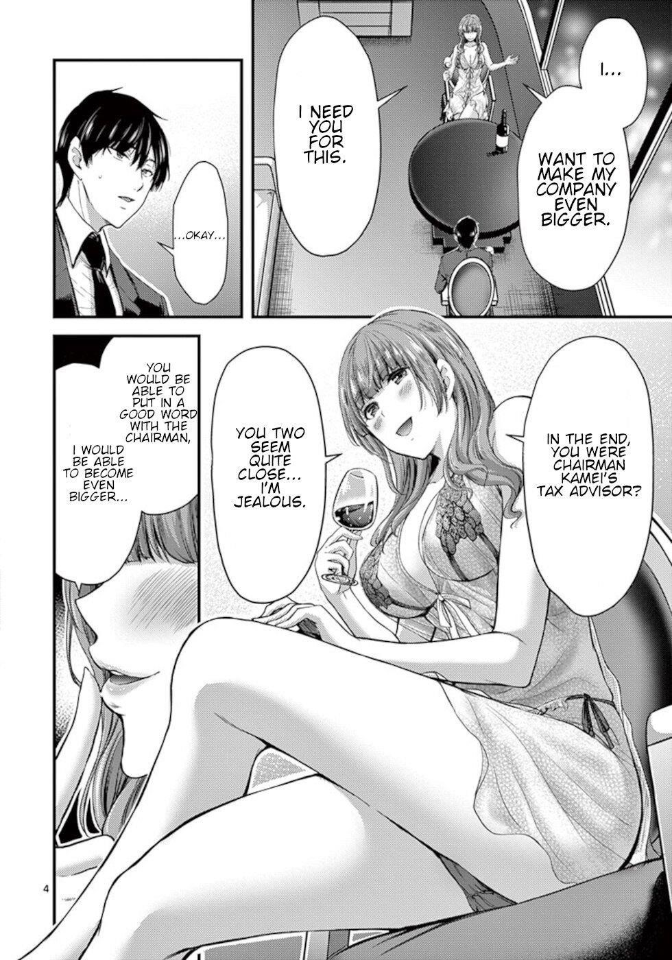 Dokuzakura Chapter 14 - Page 4