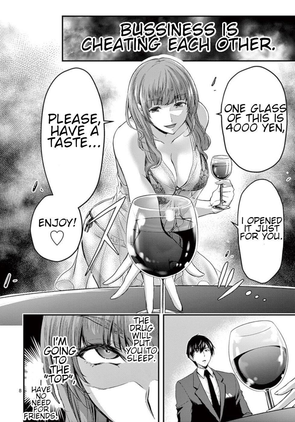 Dokuzakura Chapter 14 - Page 8