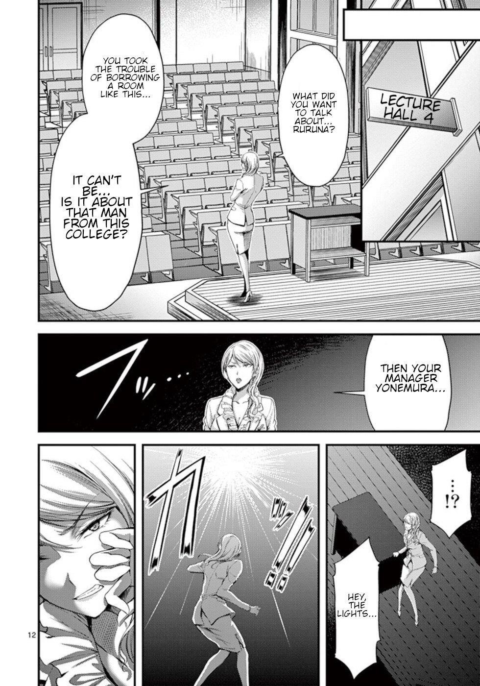 Dokuzakura Chapter 15 - Page 12