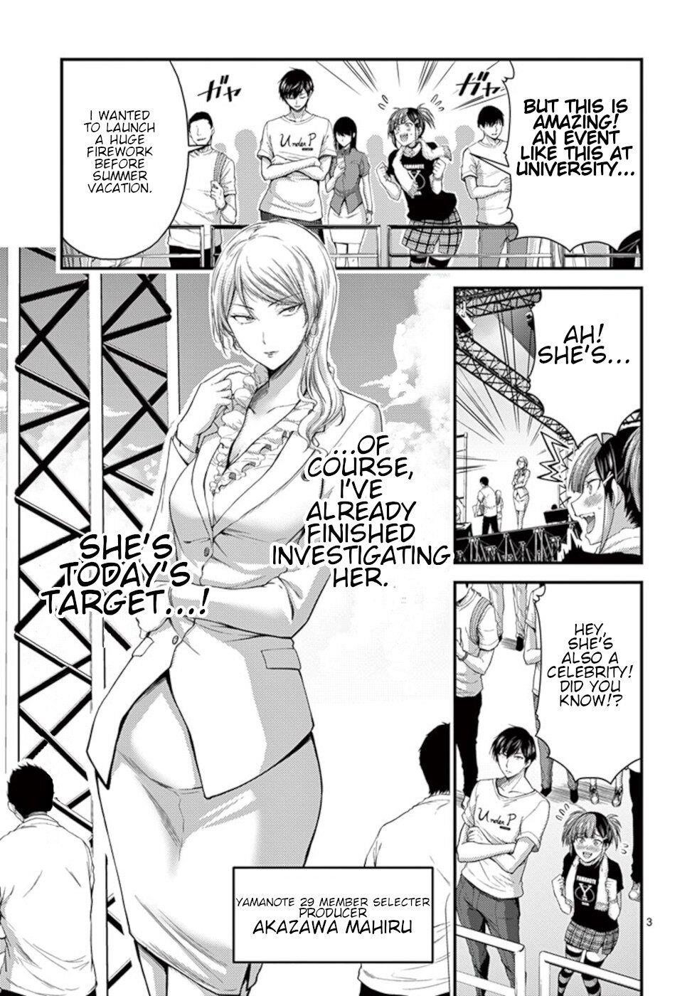 Dokuzakura Chapter 15 - Page 3