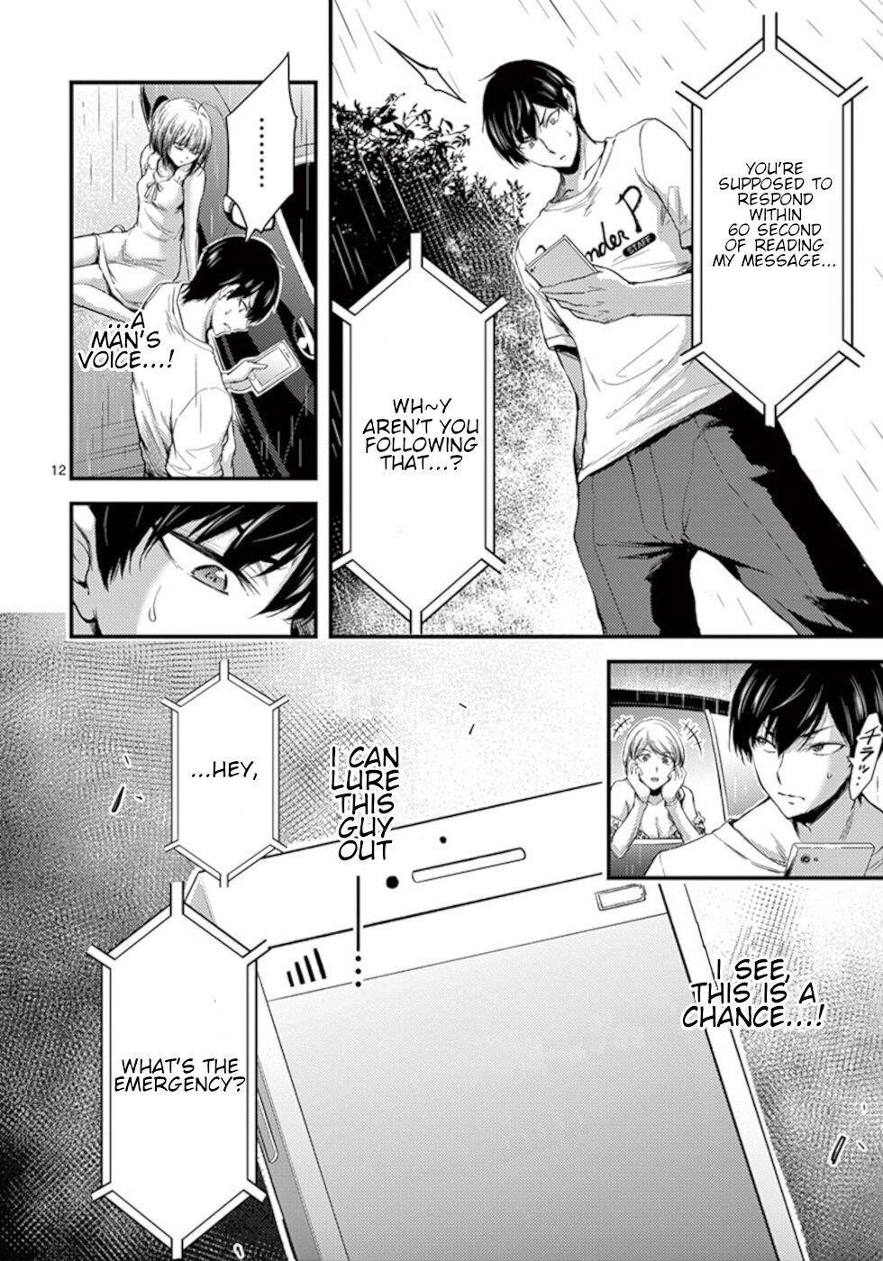 Dokuzakura Chapter 16 - Page 12