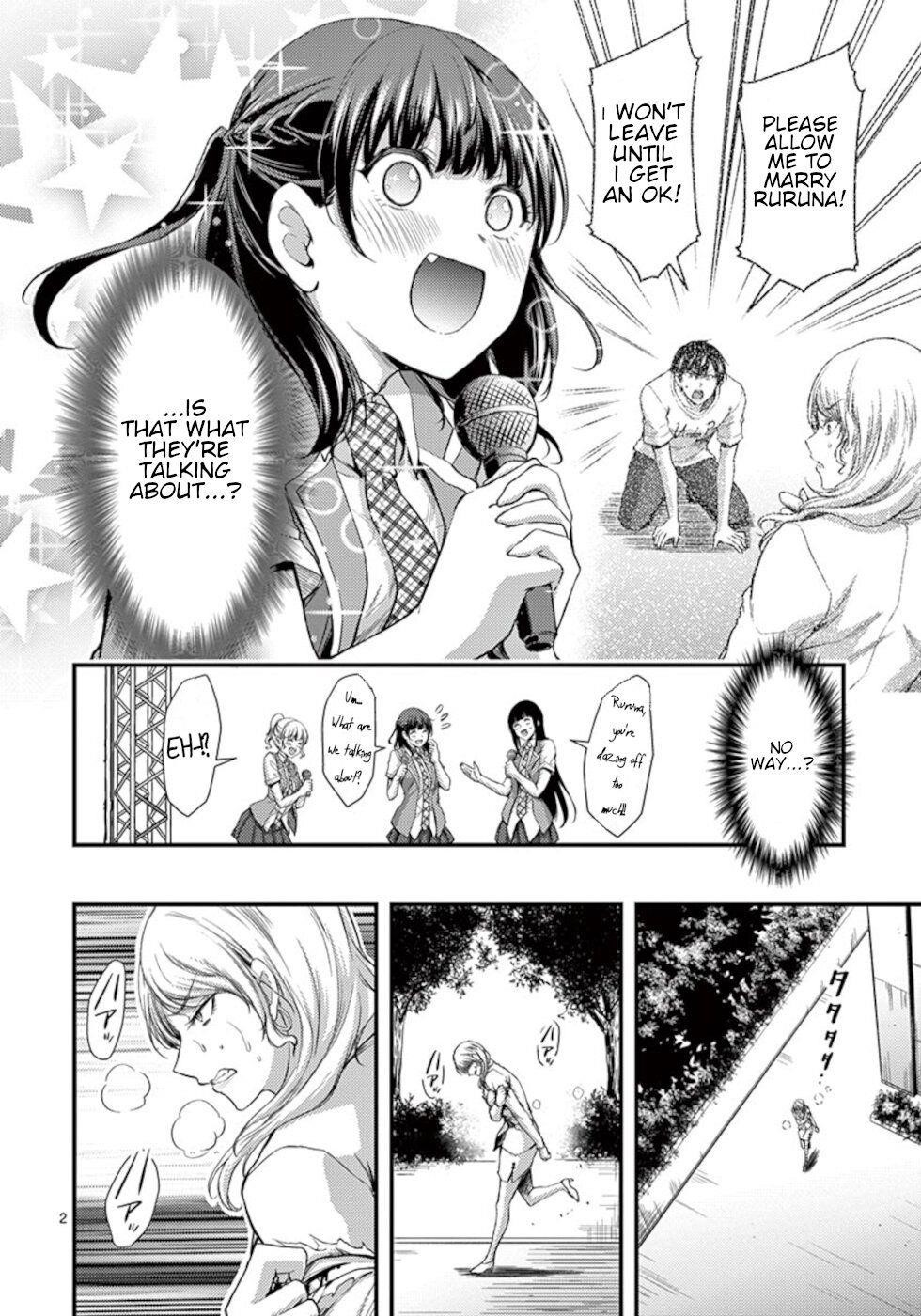 Dokuzakura Chapter 16 - Page 2
