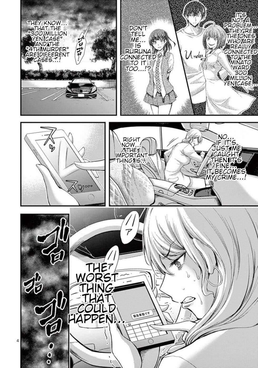 Dokuzakura Chapter 16 - Page 4