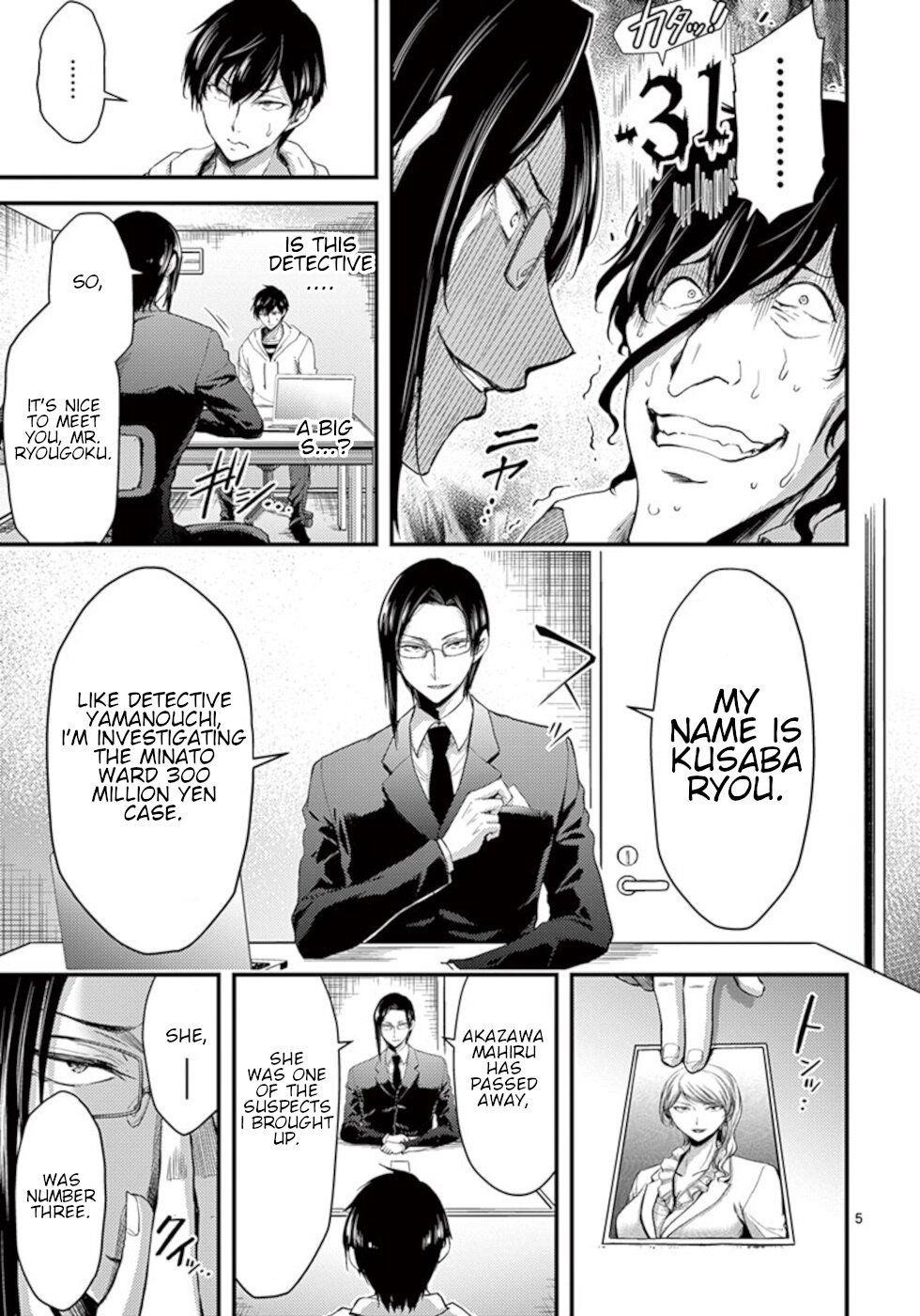 Dokuzakura Chapter 17 - Page 5